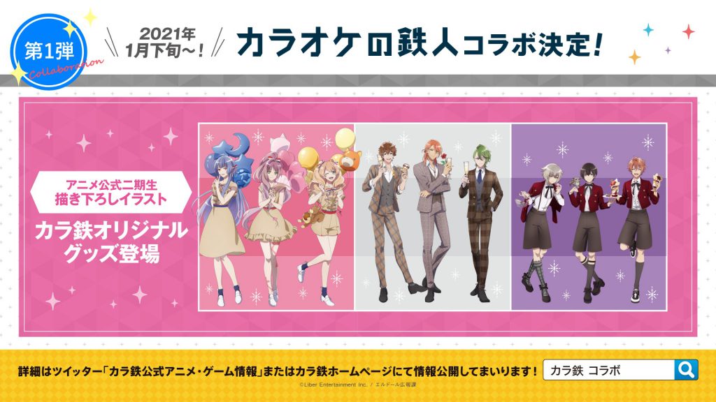 News Tvアニメ アイ チュウ News Tvアニメ アイ チュウ